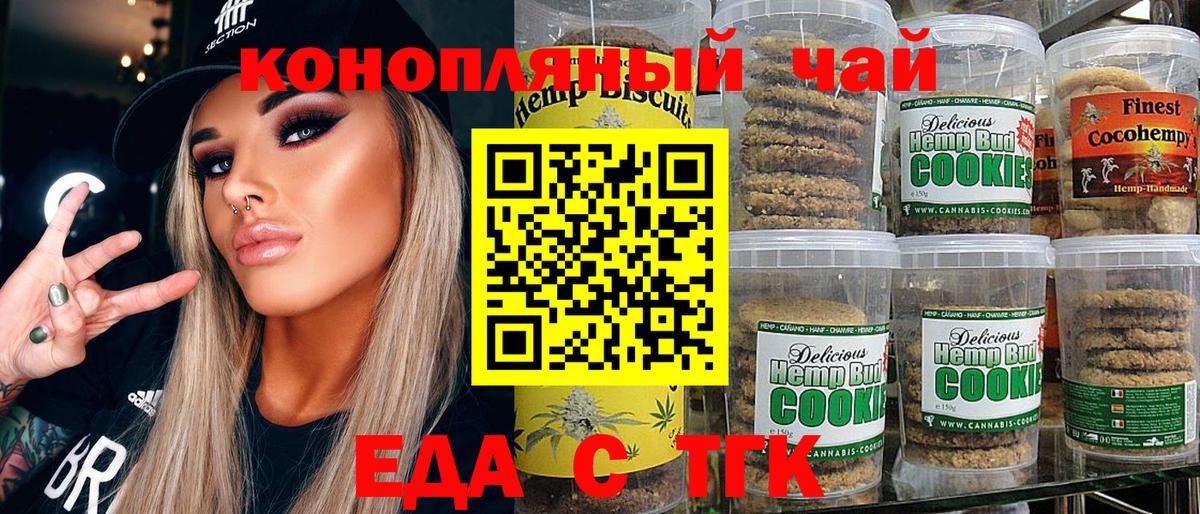 Cannafood конопля  Вход с VPN  Менделеевск 