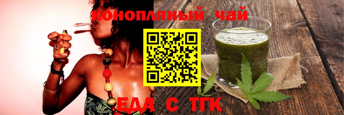Canna-Cookies марихуана Менделеевск