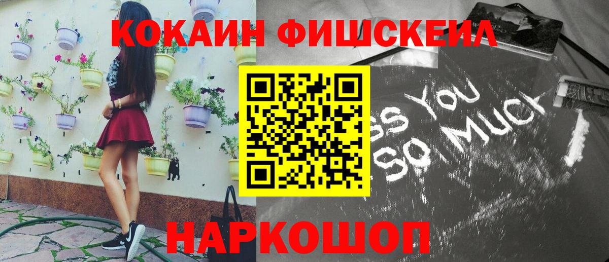 COCAIN Перу Менделеевск