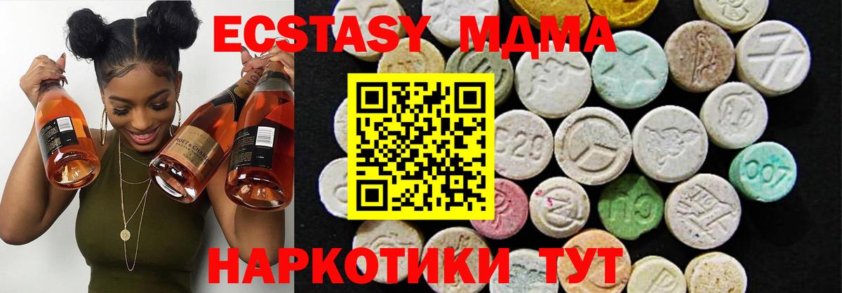 Экстази диски Менделеевск