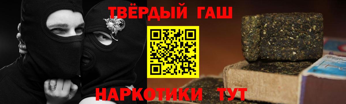 ГАШИШ Изолятор Менделеевск