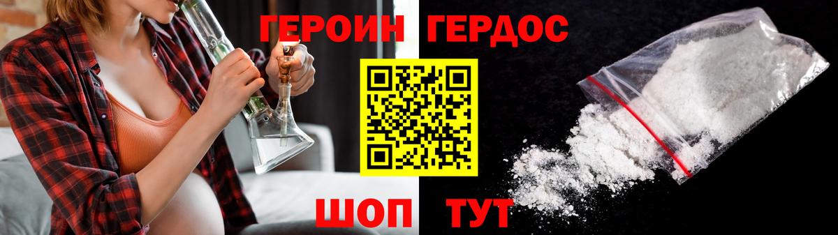 ГЕРОИН VHQ  Вход с VPN  Менделеевск 