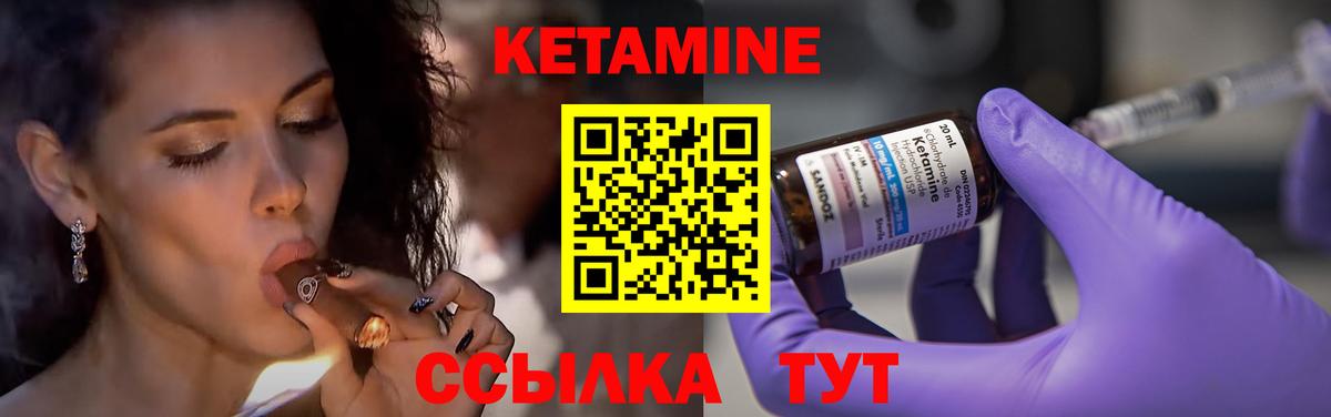 КЕТАМИН VHQ  Вход с VPN  Менделеевск  КЕТАМИН ketamine 
