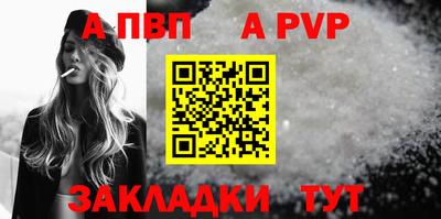 ALPHA PVP Гай