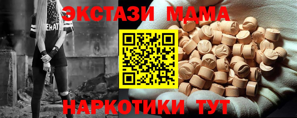 MDMA молли  МДМА молли  MDMA  Менделеевск  Вход с VPN 