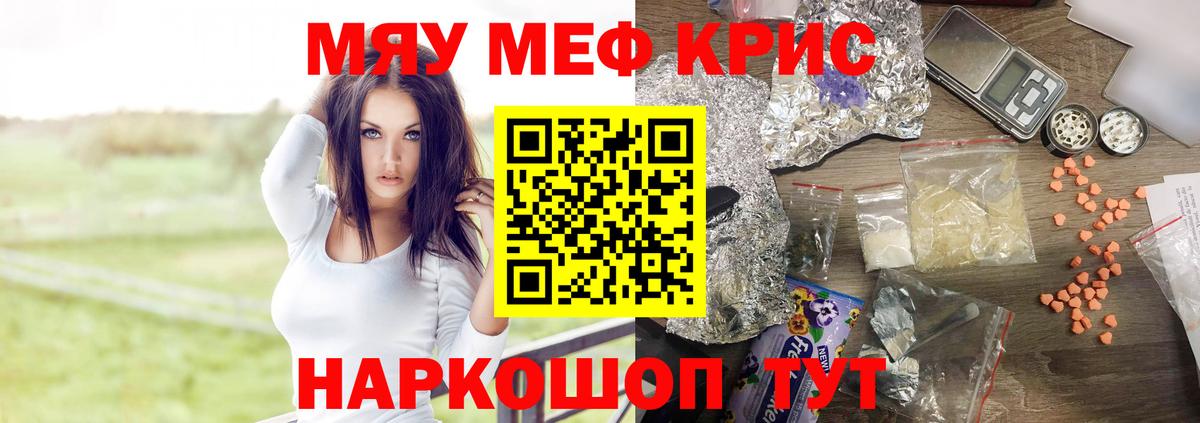 Меф Менделеевск