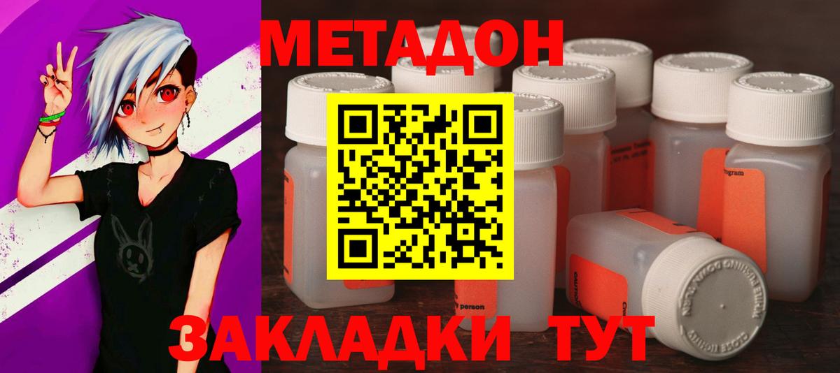 МЕГА tor  Вход с VPN  МЕТАДОН methadone  Менделеевск  МЕТАДОН VHQ 