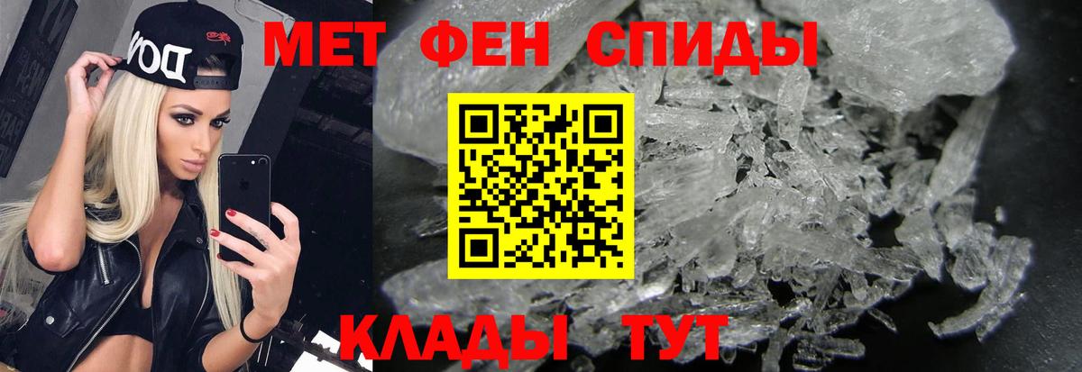 МЕТАМФЕТАМИН мет Менделеевск