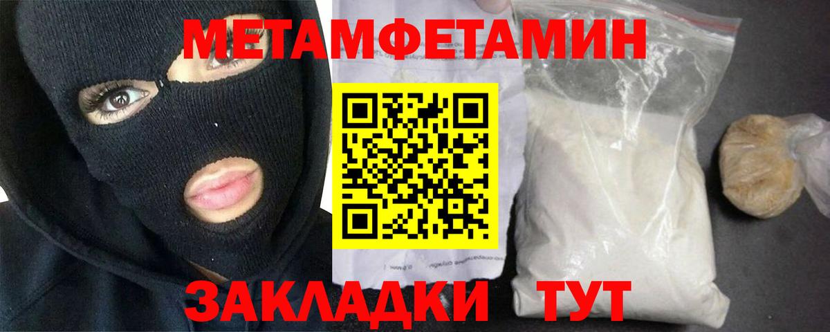 Метамфетамин пудра  Вход с VPN  Менделеевск  Метамфетамин пудра 