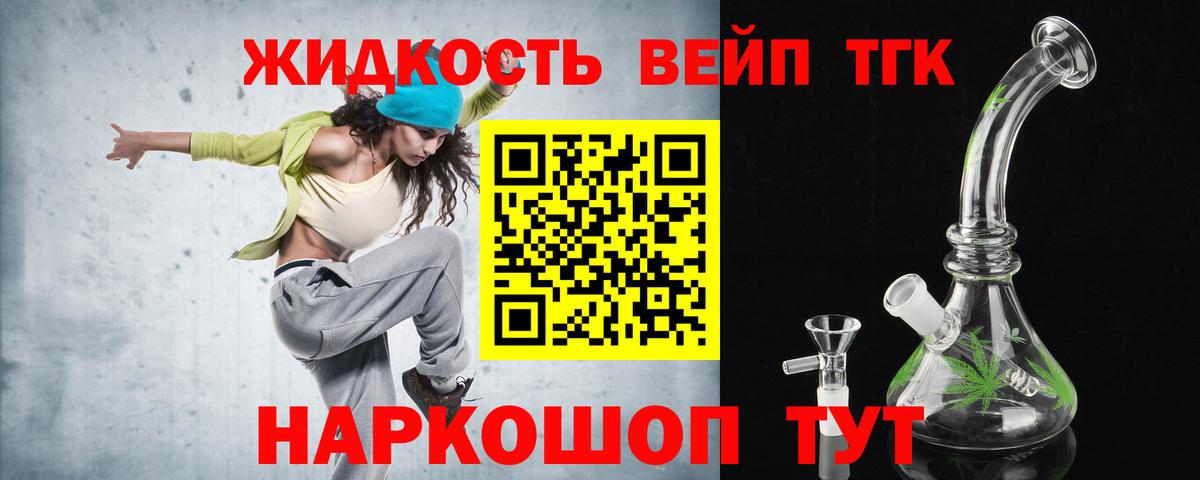 Дистиллят ТГК Wax  ТГК жижа  Вход с VPN  Менделеевск 